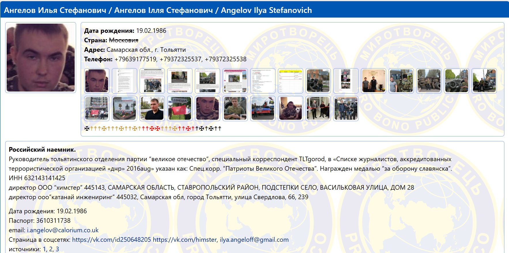 Україна домагатиметься екстрадиції російського хакера та військового злочинця